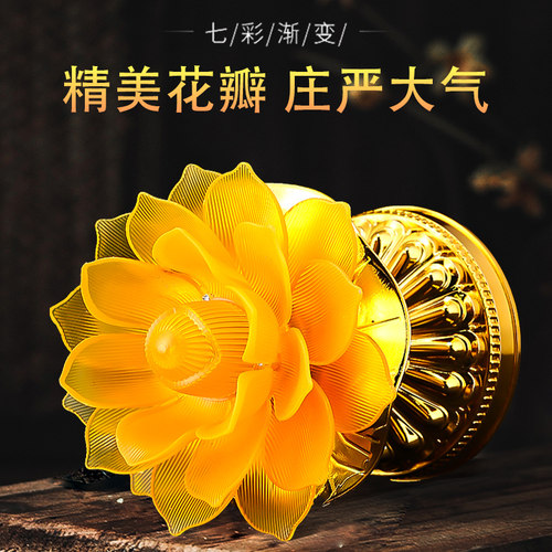 新款莲花灯2025供佛灯七彩家用led佛堂前观世音供灯荷花灯长明灯 - 图1