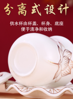 圆梦佳缘陶瓷供奉家用供水杯