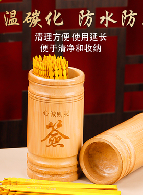 新款求签筒家用财神100签抽签碳化摇签筒观音签可定制61签竹签桶