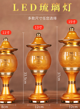 琉璃佛前供灯圆梦佳缘
