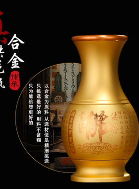 合金花瓶家用供佛圣水瓶