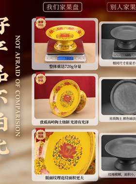 陶瓷莲花供盘供果盘供奉家用财神佛前供果观音财神贡品家用上供