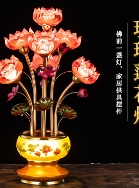 圆梦佳缘新款七彩供奉莲花灯