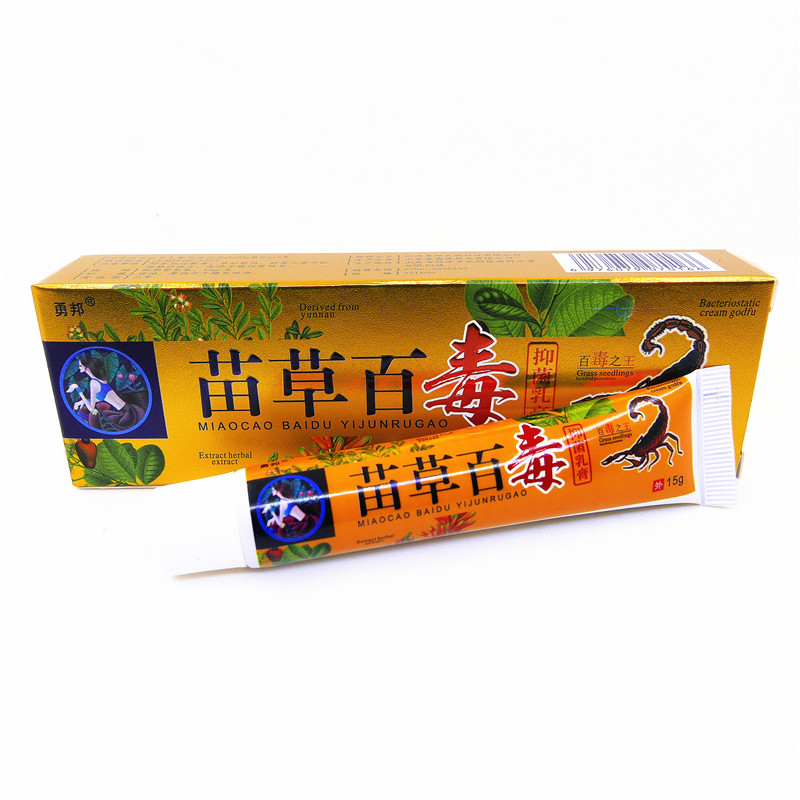 【买1送1】 勇邦苗草百毒抑菌乳膏15克铍夫达人皮肤草本止痒软膏 - 图3