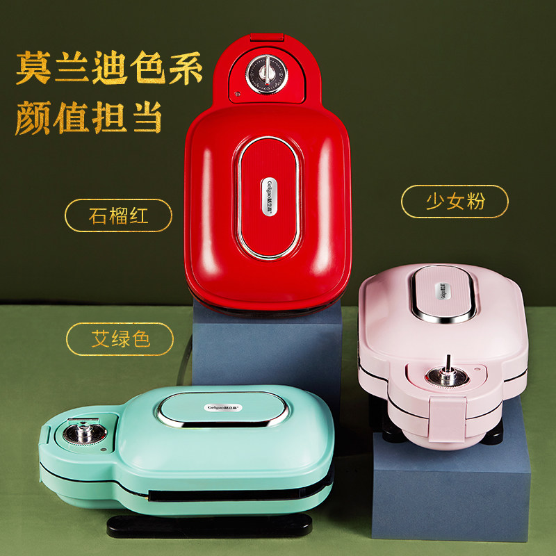 格立高家用早餐机三明治神器三文治 格立高小米三明治机