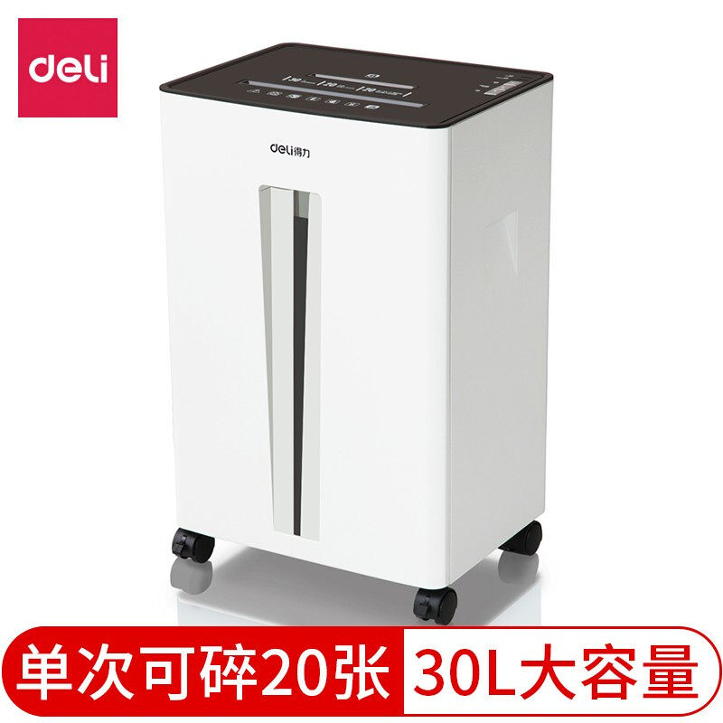 得力9918智能多功能电动大型粉碎器 得力好时尚碎纸机