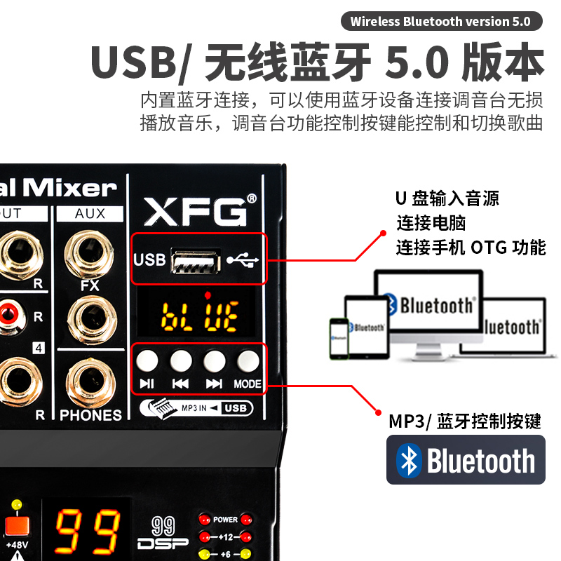 XFG 专业小型调音台家用KTV蓝牙DSP混响K歌手机电脑直播录音迷你 - 图1