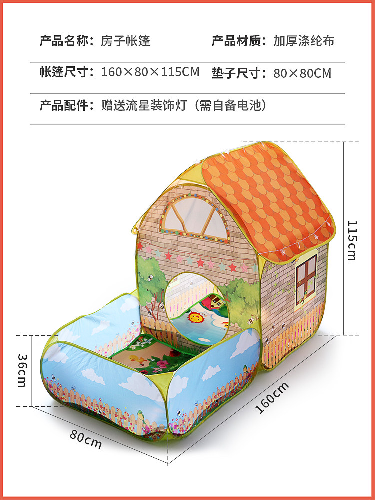 帐篷玩具室内外公主女孩爬行游戏屋 桃恩祥玩具儿童帐篷/游戏屋