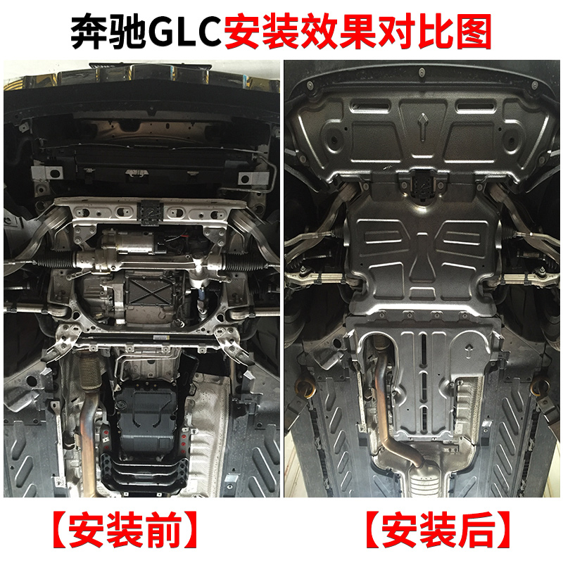 新专用奔驰E300l E260L/c200l/GLc260L/威霆底盘发动机下护板挡板 - 图0