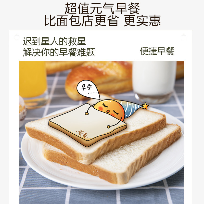 梁福吉全麦酵素面包切片代餐酵母 梁福吉食品西式糕点