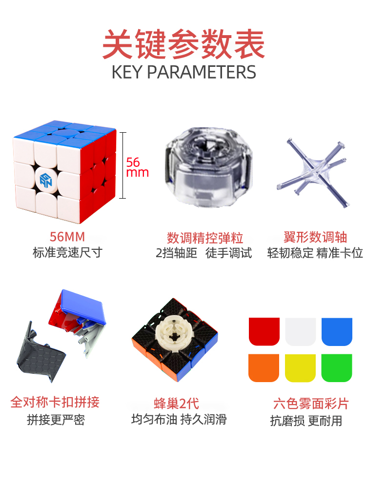 gan356m标准版磁力魔方块3三阶高级菲神比赛专用顺滑速拧玩具正品-图3