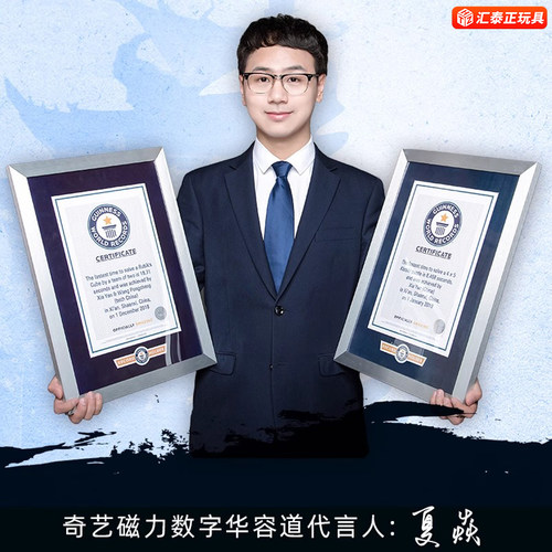 【老师推荐】奇艺数字华容道磁力小学生滑动拼图益智玩具比赛专用 - 图3