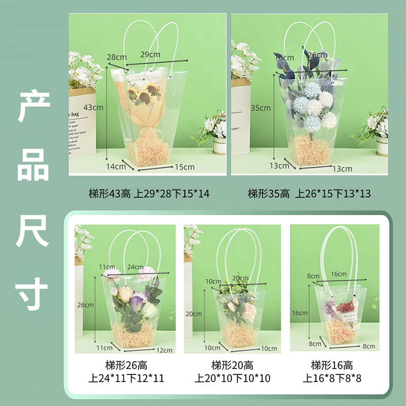 梯形透明鲜花手提袋定制伴手礼袋子方形摆摊花束包装生日礼品袋