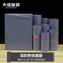 Dark grey delivery bag Double face 10 5 silk 12 Silk Logistics packed bag Waterproof Abrasion Resistant Self Adhesive Bag Carton Package Bag