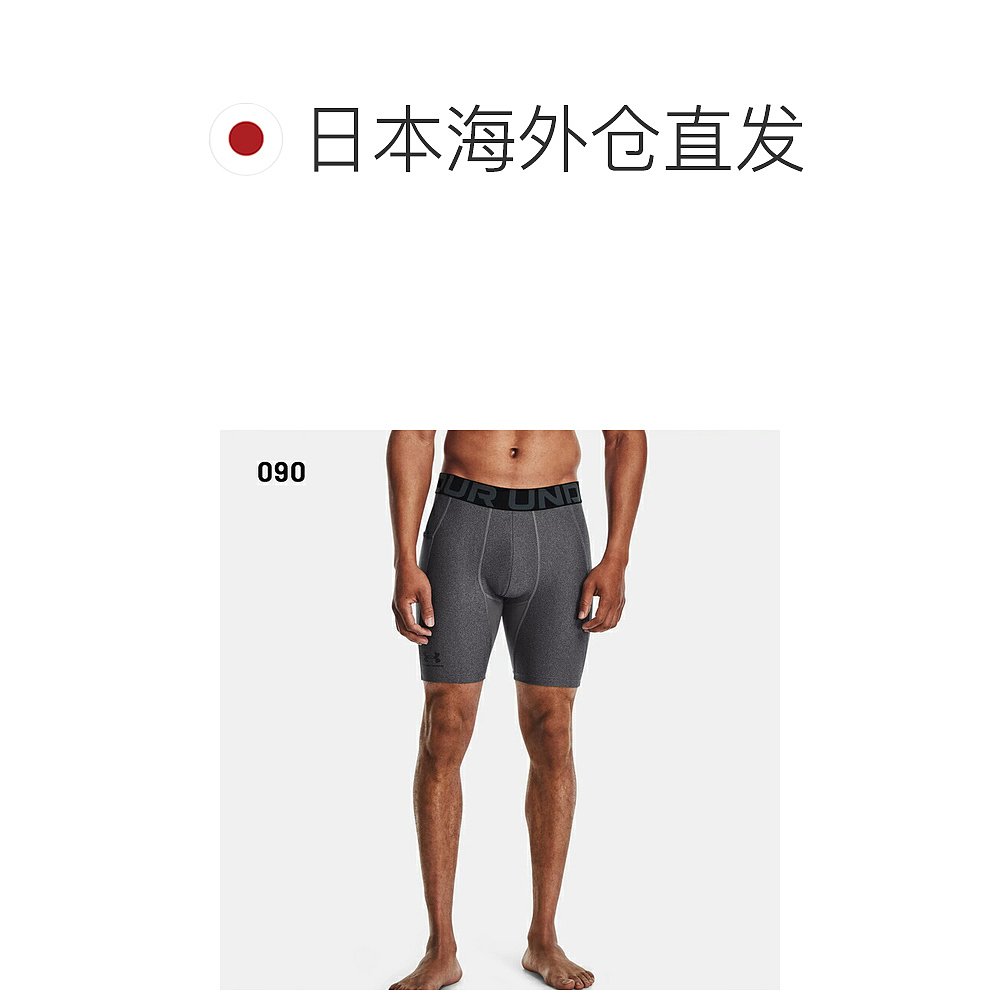 日本直邮UNDER ARMOR 热力装备盔甲运动服内裤跑步健身男式打底裤 - 图1