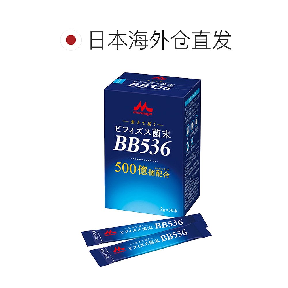 日本直邮森永BB536益生菌调理肠胃成人肠道双歧杆菌粉益30袋装 - 图1