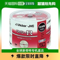 (Japan Direct Post) VictorDVD-R8x silver lettering disc 50 sheets of large-capacity lettering disc compatible