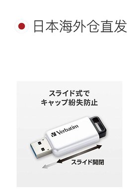自营｜Verbatim威宝256GB大容量U盘USB3.2 SLM256GWV1白色接口