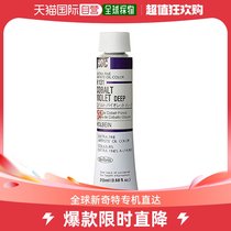 (Japan Direct Mail) Holbein Horbein Inn artist Oil Painting Paint Deep Cobalt Purple H131 20ml (6