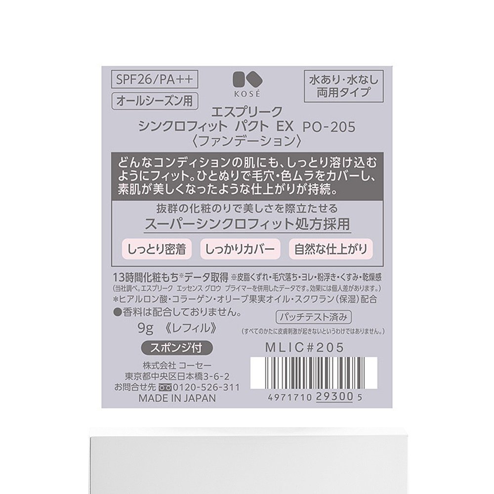 日潮跑腿高丝Esprique保湿粉饼SPF26PA++替换装PO-205#9g正品 - 图3