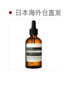 日本直邮AESOP 香芹籽护肤系列 香芹籽密集精华 60ml正品