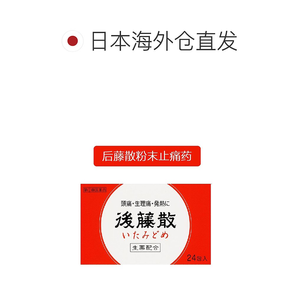 日本直邮usuki感冒止疼阿司匹林 天猫国际探物日本国际解热镇痛用药