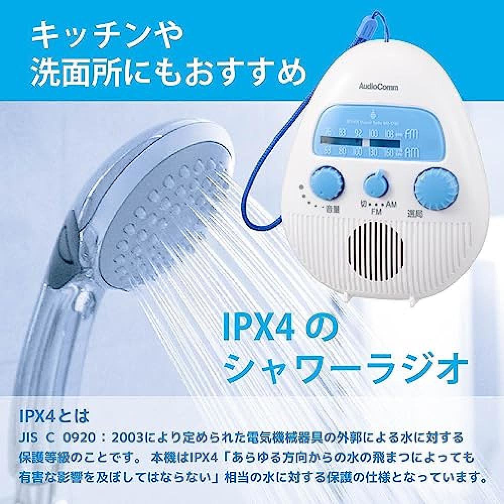 日本直邮【日本直邮】Ohm欧姆 AudioComm淋浴收音机/防水 RAD-S79 - 图2