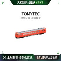 (Japan Direct Post) TOMIX Kiha 40-20008406 emulated retro bullet train model car