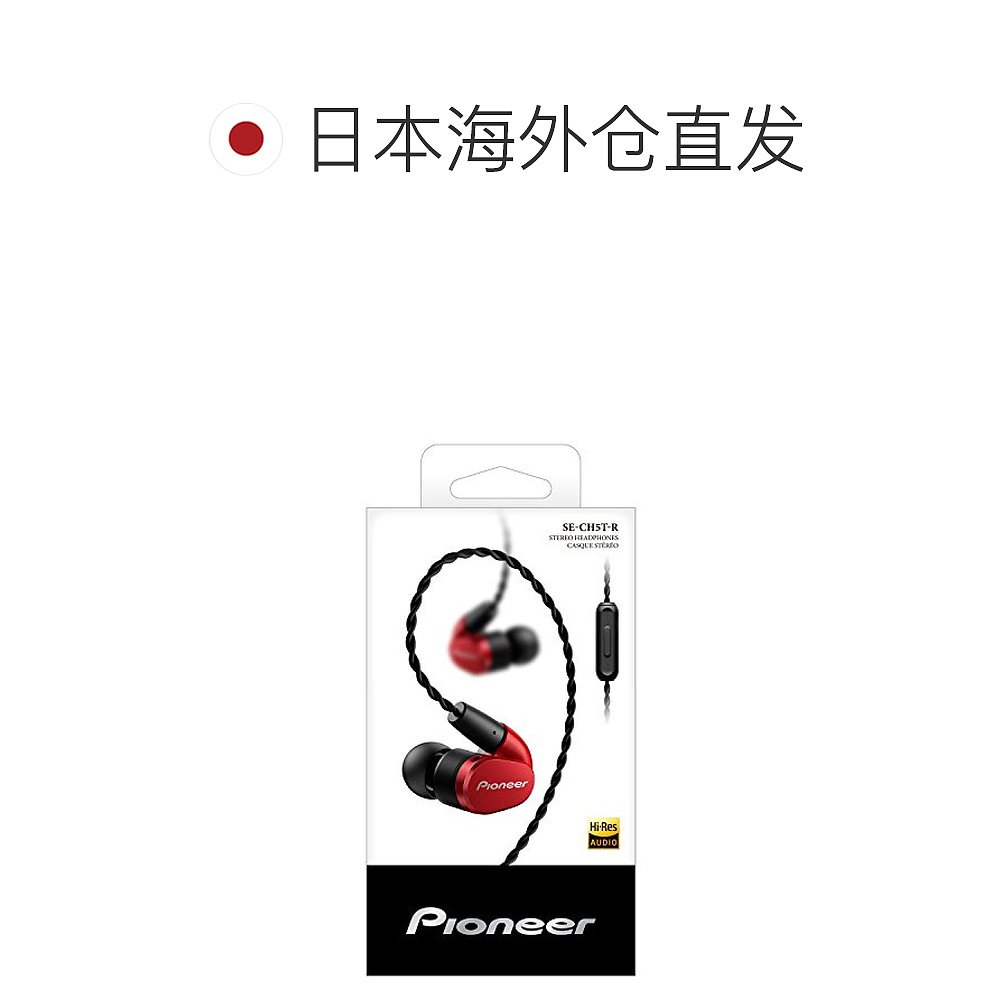 Pioneer先锋SE-CH5T耳机运河类型红色SE-CH5T-R麦克风 - 图1