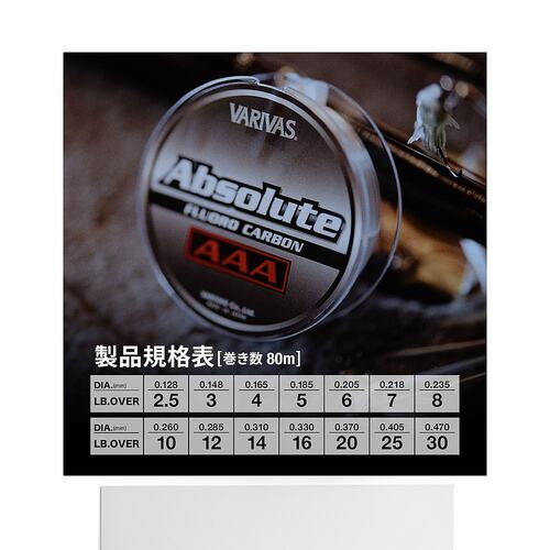 【日本直邮】VARIVAS Absolute AAA 氟碳线 80m 自然色 2.5 磅 - 图3