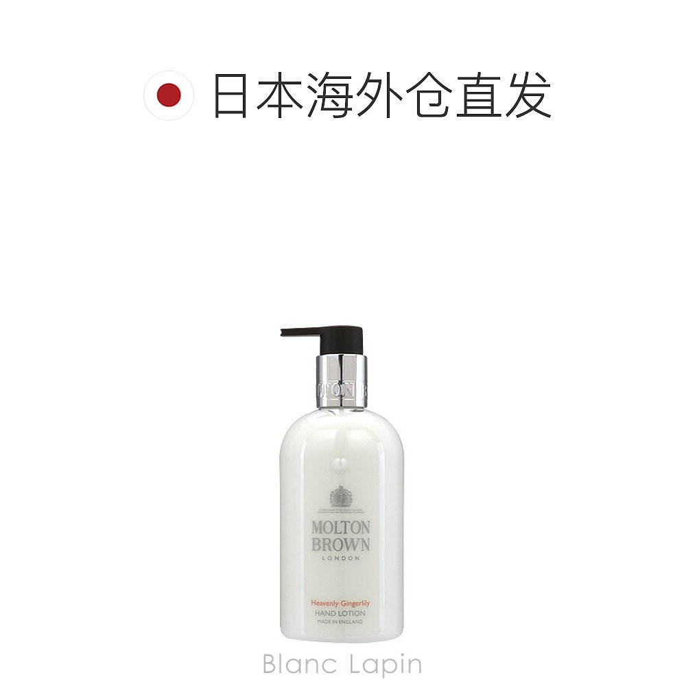 日本直邮Molton Brown MOLTON BROWN姜百合护手霜 300ml 1502950-图1