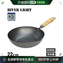 Japan direct mail RIVER LIGHT Kiwami frying pan frying pan 22CM IH Gas compatible iron Kiw