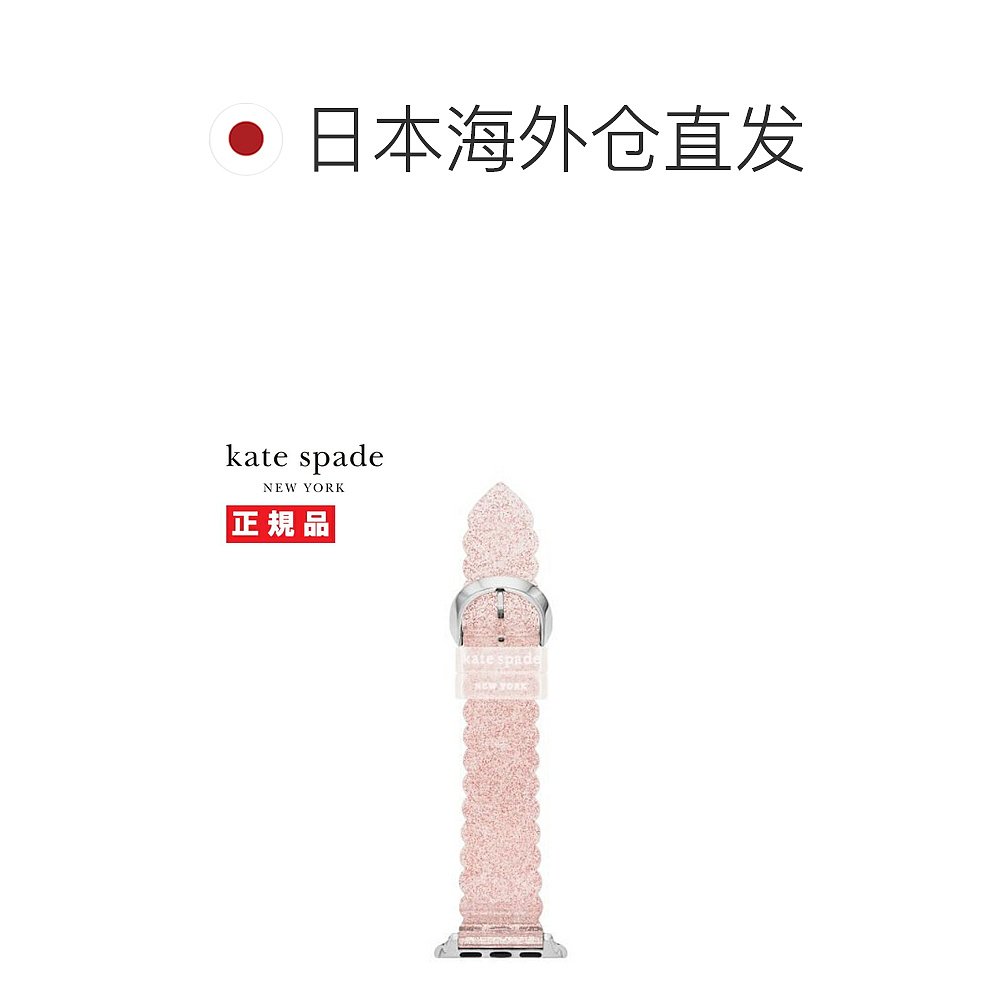 自营｜Kate Spade Apple Watch 表带 38mm 40mm 41mm粉色聚手表 - 图1