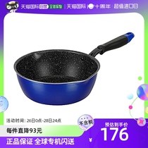 (Japanese direct mail) WAHEI FREIZ deep frying pan blue 22cm induction oven gas corresponding to frying and cooking