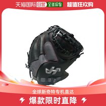 Japan direct mail hatakeyama universal baseball glove for the Japanese