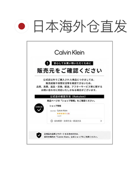 日本直邮Calvin Klein 卡尔文克莱因牛仔裤配饰4F5063G图形标志鸭