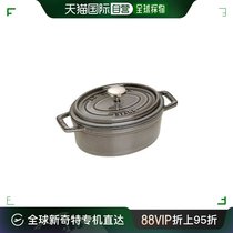 (Japan Direct Mail) Staub Small Two Hands Cast Polo Pan Goose Egg-shaped Grey induction oven with 15cm