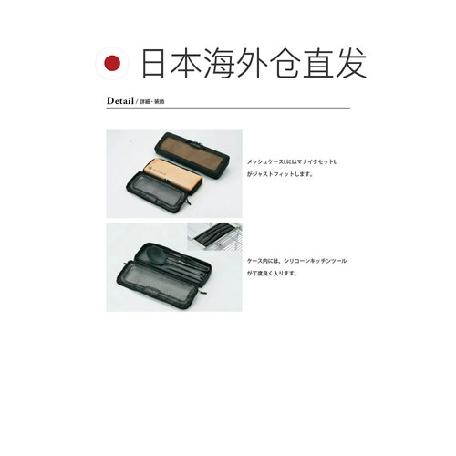 日本直邮Snow Peak 厨房网袋 L (BG-030R) - 餐具盒Manita 套装 L - 图1