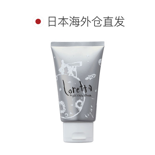 日本直邮Loretta珞丽塔夜间修复免洗精华发膜护发素防毛躁12正品 - 图1