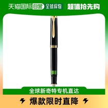 (Japan Direct mail) Pelikan Bailikin Soverän series pen coarse character black