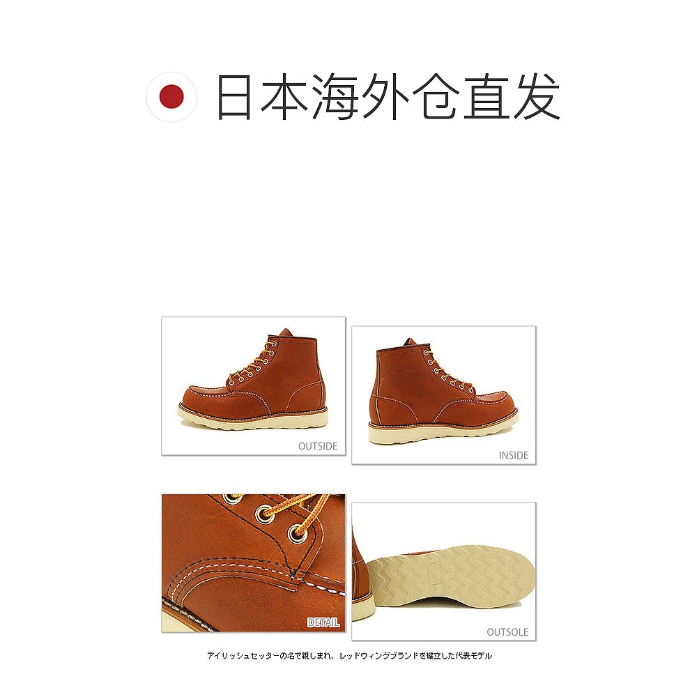 日本直邮REDWING 靴子 875 CLASSIC WORK BOOTS ORO LEGACY 鞋 - 图1