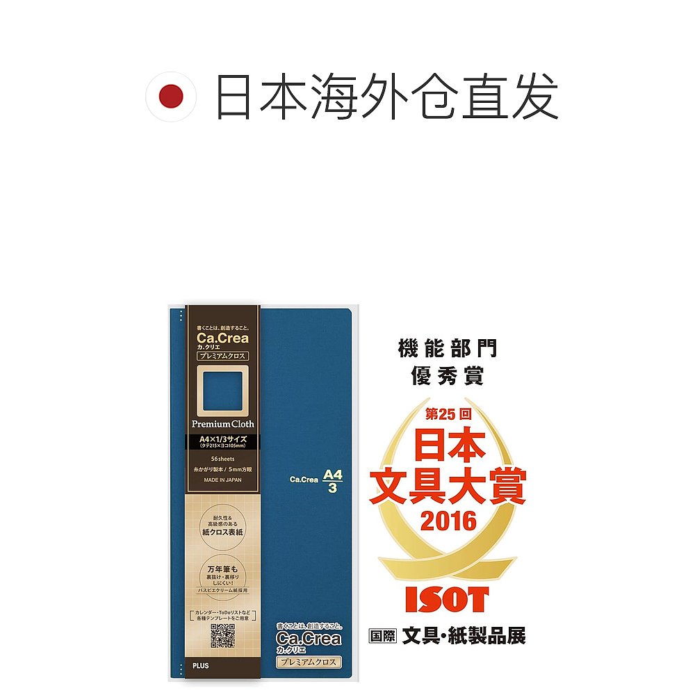 【日本直邮】Plus普乐士 记事本方形5毫米亚光黑色A4x1/3无尘布77 - 图1