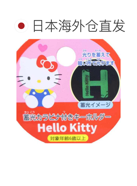 日本直邮Hello Kitty 夜光登山扣钥匙扣三丽鸥钥匙扣卡通周边电影