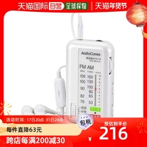 (Japanese direct mail) OHM Ohm motor AudioComm with the radio white 03 of the Mixer