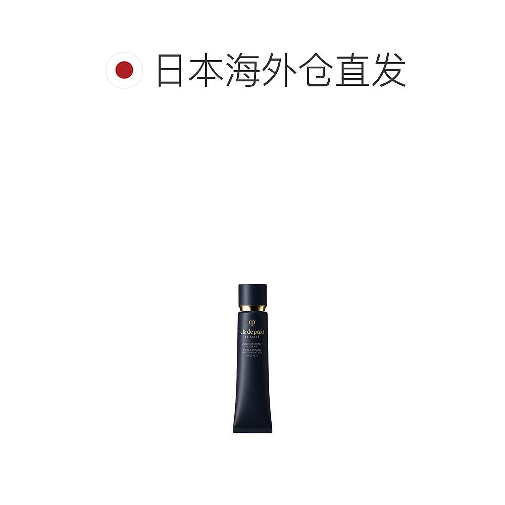 日本直邮肌肤之钥新款长管遮瑕隔离 天猫国际探物日本防晒霜