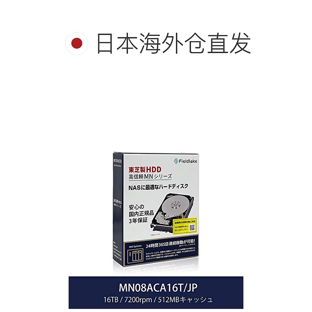 【日本直邮】东芝内置硬盘16TB7200转RV传感器安装氦气硬盘MN08AC-图1