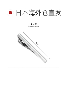 日本直邮dunhill 男士领带夹 DU24FYS8102100 铑镀层 引擎纹镂空