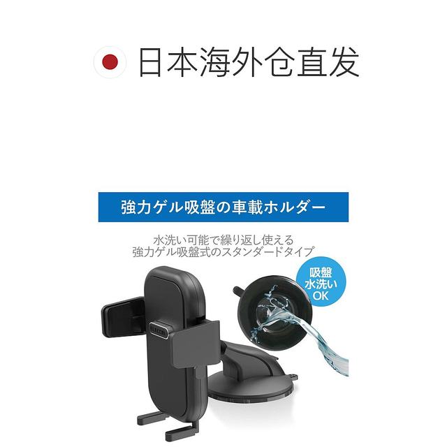 Elecom 3c digital accessories powerful car mobile phone holder black Elecom 3c digital accessories powerful car mobile phone holder black