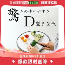 Japan Direct mail 365methods bicolor light antibacterial cut vegetable plate D-shaped M size domestically made vegetable plate