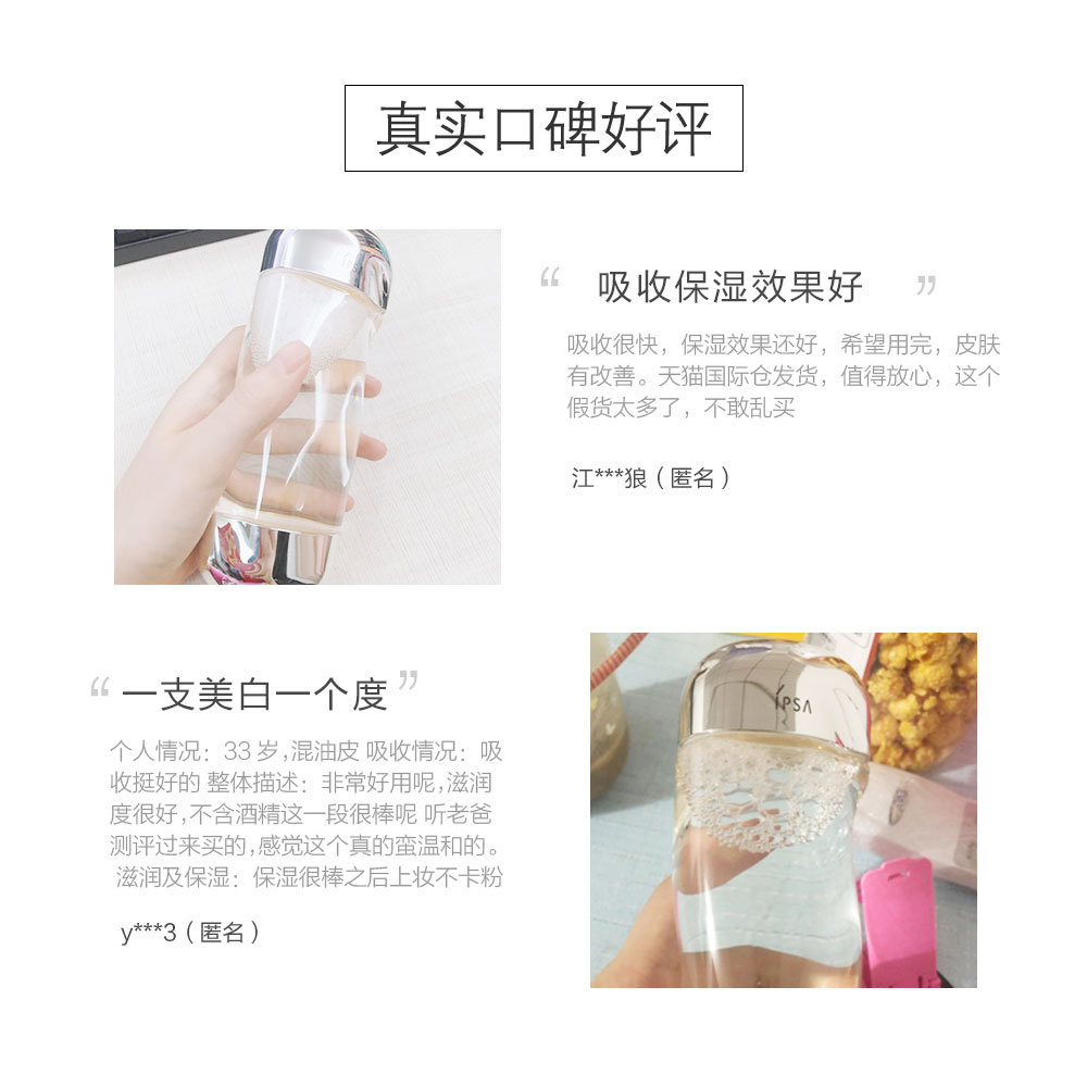 天猫国际日本直购日本直邮 IPSA茵芙莎流金水美肤微整机能水200ml抗痘控油保湿爽肤2